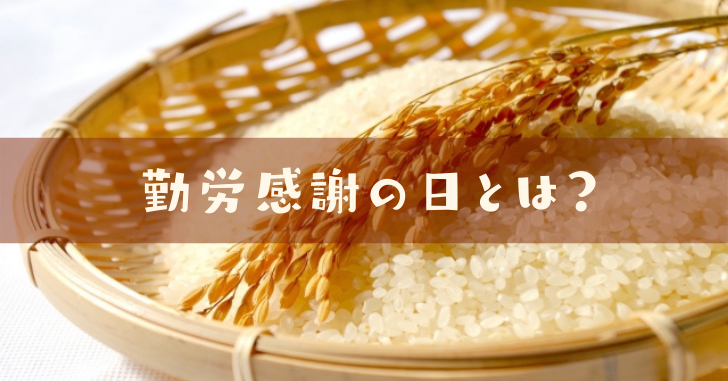 稲とお米の写真