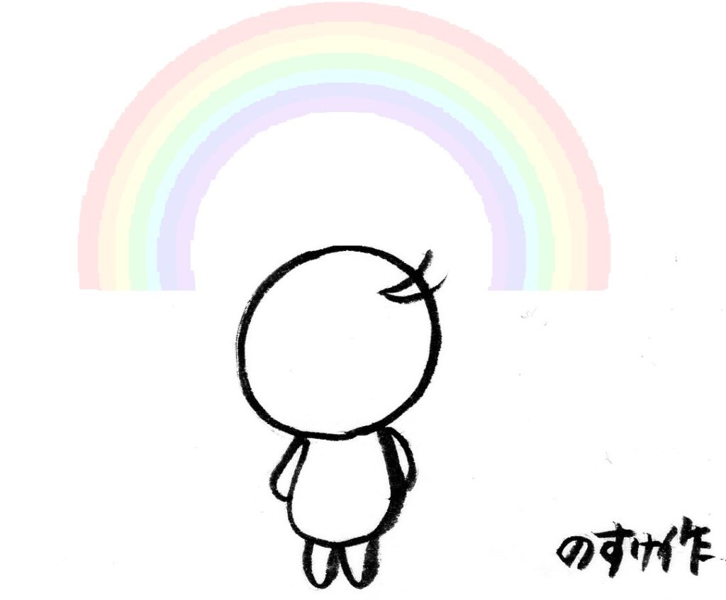 虹を眺める人のイラスト